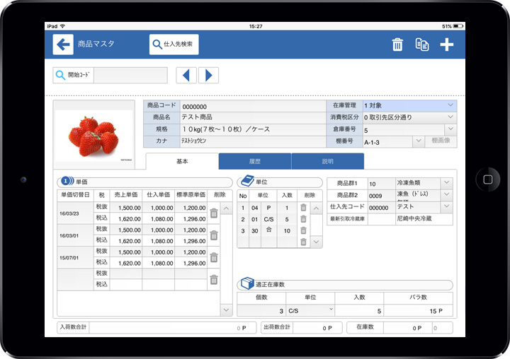 受発注・販売管理システム