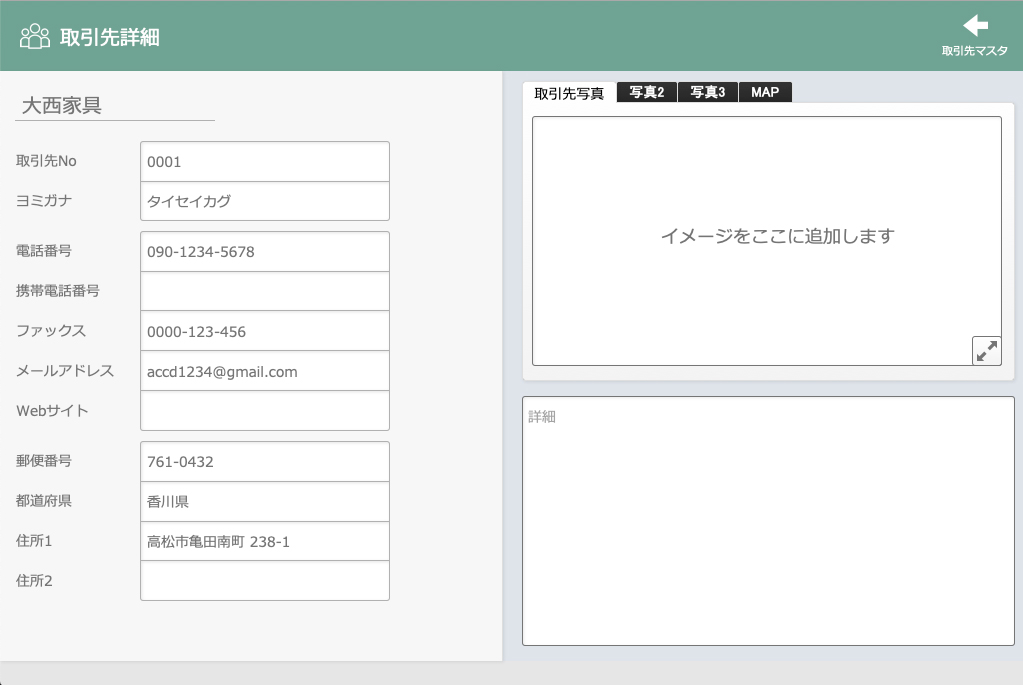 シンプル受発注管理システム